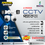 4 Camera Color with Audio Camera Package